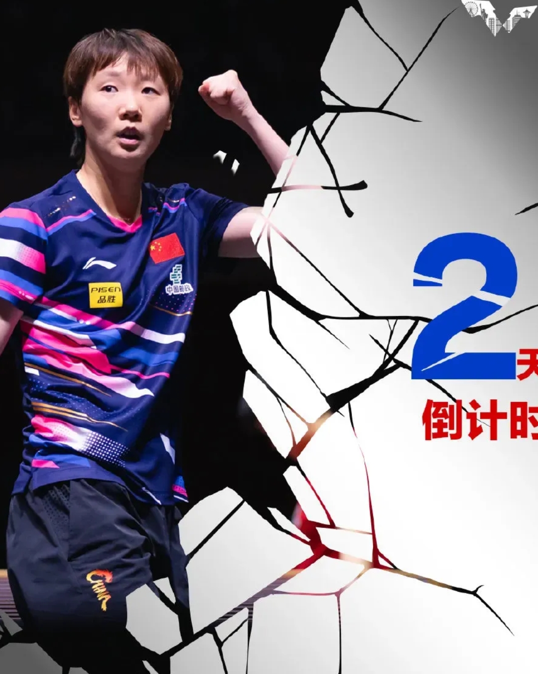 王曼昱赛点兑现，切尔西淘汰新疆男篮晋级四强，主帅激动落泪(王曼昱晋级女单四强的对手)